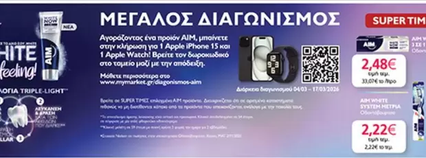 Iphone - HITE feeling!