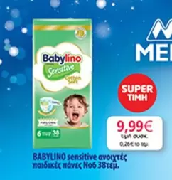 sensitive παιδικές πάνες Νο6