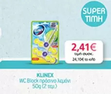 WC Block πράσινο λεμόνι