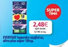 hyperdry σερβιέτες ultra plus super 18τεμ.