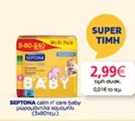 Baby - calm n' care baby μωρομάντηλα χαμομήλι