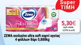 New - ultra soft χαρτί υγείας 4 φύλλων 8άρι