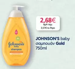 Baby - σαμπουάν Gold