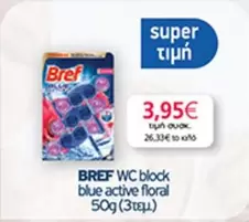 Blue - WC block blue active floral