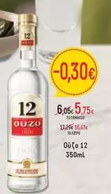 Ούζο 12
