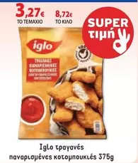 τραγανές παναρισμένες κοτομπουκιές