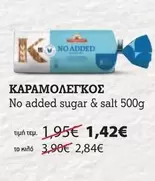 No added sugar & salt 500g