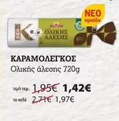 Ολικής άλεσης