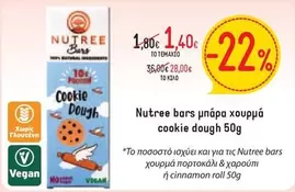 μπάρα χουρμά cookie dough