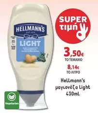 Light - μαγιονέζα