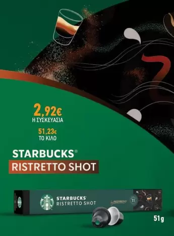 Nespresso - RISTRETTO SHOT