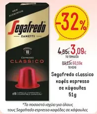 New - classico καφές espresso σε κάψουλες