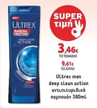 deep clean action αντιπιτυριδικό σαμπουάν