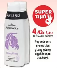 Family - aromatics ylang ylang αφρόλουτρο