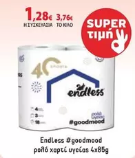 χαρτί υγείας