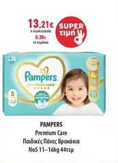 Pampers - Premium Care