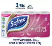 Velvet - ΧΑΡΤΙ ΥΓΕΙΑΣ 4 ΦΥΛΛΑ, 8 ΡΟΛΑ