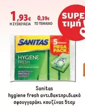 Mega - hygiene fresh αντιβακτηριδιακό σφουγγαράκι κουζίνας 5τεμ