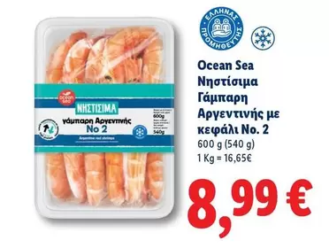 Red - Νηστίσιμα Γάμπαρη Αργεντινής με κεφάλι No. 2