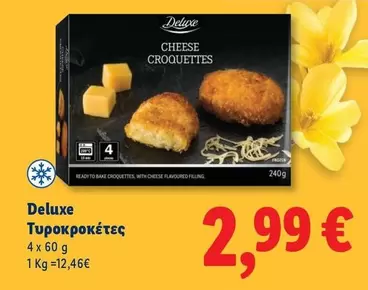 Frozen - Τυροκροκέτες