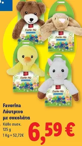 Mix - Λούτρινο με σοκολάτα