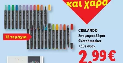 Σετ μαρκαδόροι Sketchmarker