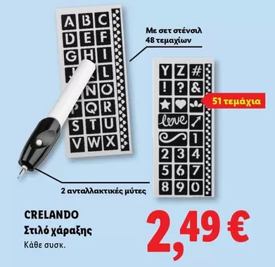 Love - Στιλό χάραξης