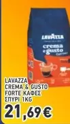 CREMA & GUSTO FORTE ΚΑΦΕΣ