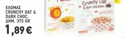 Dark - CRUNCHY OAT & DARK CHOC