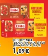 Elite - ΦΡΥΓΑΝΙΕΣ