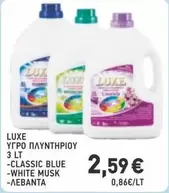 Blue - ΥΓΡΟ ΠΛΥΝΤΗΡΙΟΥ