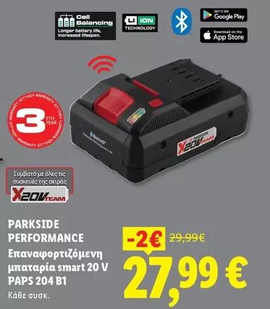 It - Επαναφορτιζόμενη μπαταρία smart 20 V PAPS 204 B1