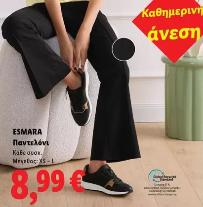Παντελόνι