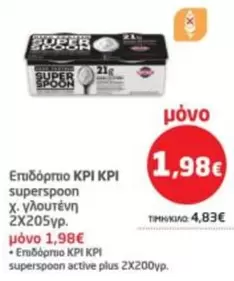 Επιδόρπιο ΚΡΙ