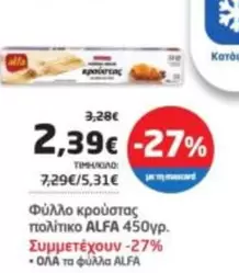 Φύλλο κρούστας πολιτικο