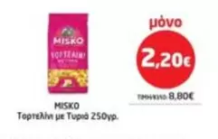 Τορτελίνι με Τυριά