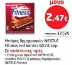 Red - Μπάρες δημητριακών Fitness red berries