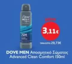 Comfort - Αποσμητικό Σώματος