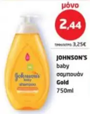 Baby - baby σαμπουάν Gold