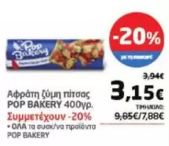 Pop - Αφράτη ζύμη πίτσας