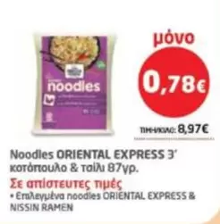 Express - ORIENTAL EXPRESS Noodles