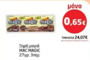 Mac - Ξηρή μαγιά