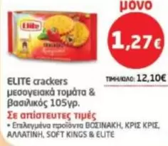 Elite - crackers μεσογειακά τομάτα & βασιλικός