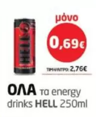 Hello - Energy Drinks