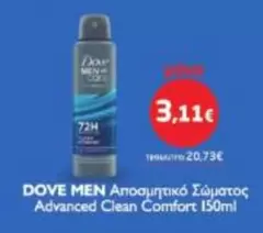 Comfort - Αποσμητικό Σώματος