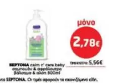 Baby - calm n' care baby σαμπουάν & αφρόλουτρα