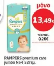 Pampers - premium care jumbo No4 52τεμ