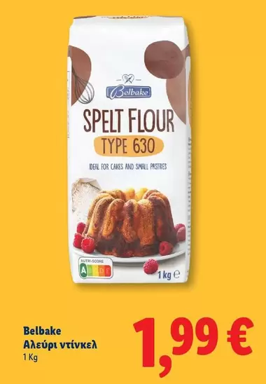 Ideal - Αλεύρι ντίνκελ