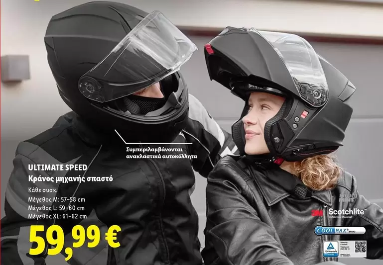 Speed - Κράνος μηχανής unίsex