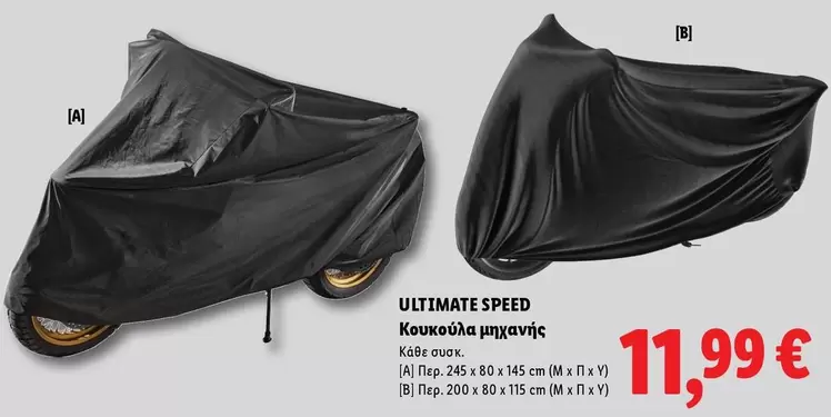 Speed - Κουκούλα μηχανής